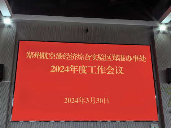 喜訊 | 寶盈建設(shè)榮獲鄭港辦事處多項(xiàng)表彰榮譽(yù)！