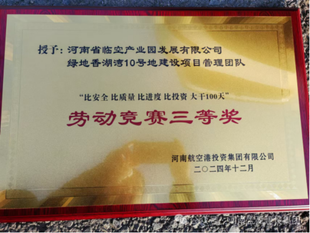 載譽(yù)前行 | 寶盈建設(shè)再添兩項(xiàng)榮譽(yù)！
