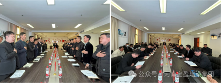 向上而行 | 寶盈建設(shè)12月生產(chǎn)、安全、質(zhì)量管理總結(jié)會(huì)議圓滿召開!